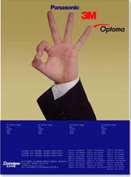 風火銳意設計 引領數碼產品廣告策劃與創新的專業力量