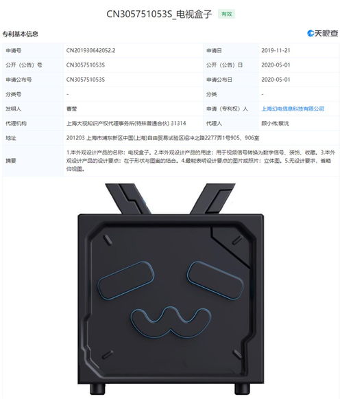 B站電視盒子專利成功授權，布局軟硬件一體化生態