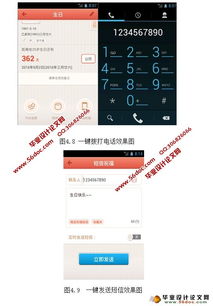 基于Android平臺的生日管家軟件設(shè)計與實現(xiàn) SQLite數(shù)據(jù)庫、咨詢與服務(wù)模塊的探討