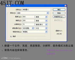 Photoshop簡單制作凹凸字效果教程 計算機軟硬件的設計應用