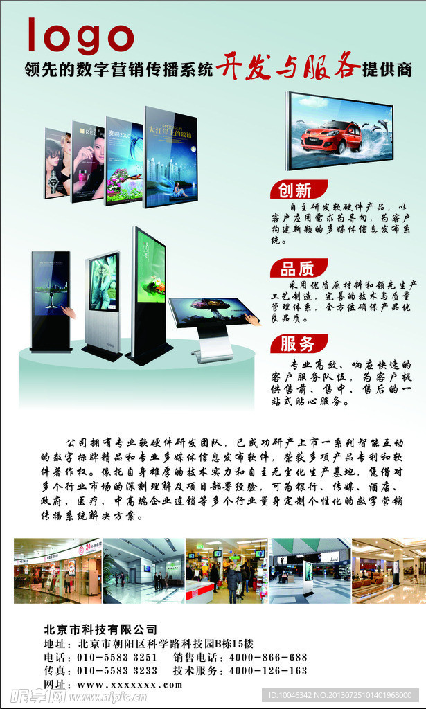 海報(bào)機(jī)設(shè)計(jì)圖 數(shù)字廣告設(shè)計(jì)的視覺(jué)利器