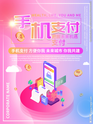 重新構想支付體驗 手機支付視覺設計的藝術
